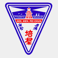 Sound System & Lighting System @ Pei Chuen High School Hall